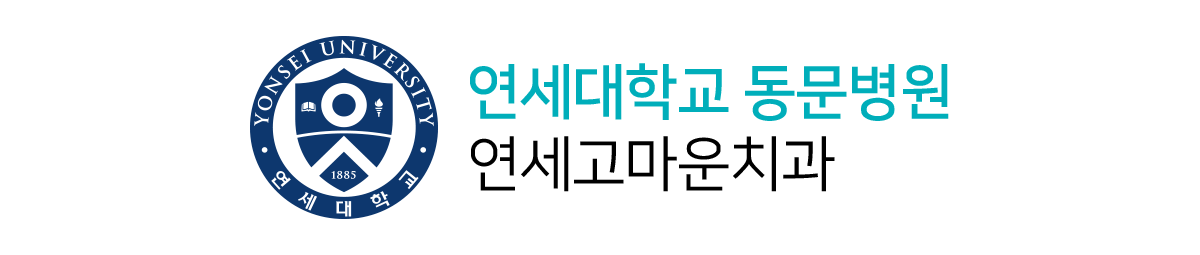 연세대 동문병원